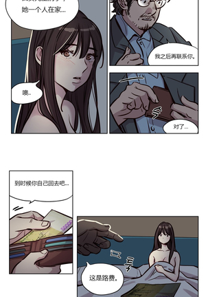 Atonement Camp Ch.0-47 - Page 609