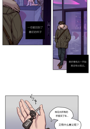 Atonement Camp Ch.0-47 - Page 448