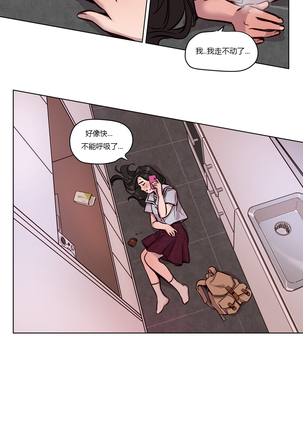 Atonement Camp Ch.0-47 - Page 607