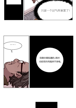 Atonement Camp Ch.0-47 Page #553