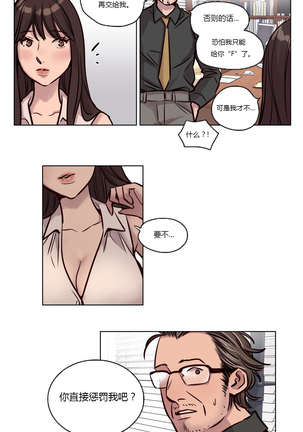 Atonement Camp Ch.0-47 Page #545