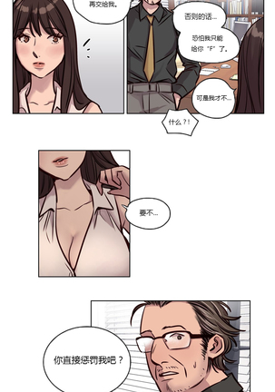 Atonement Camp Ch.0-47 - Page 545