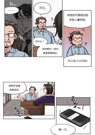 Atonement Camp Ch.0-47 - Page 586