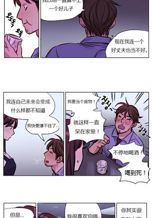 Atonement Camp Ch.0-47 Page #376