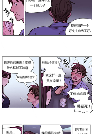 Atonement Camp Ch.0-47 - Page 376