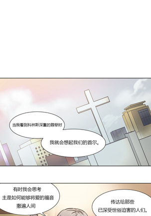 Atonement Camp Ch.0-47 Page #28