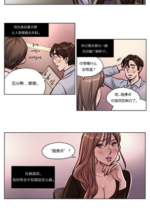 Atonement Camp Ch.0-47 Page #396