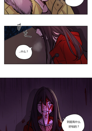 Atonement Camp Ch.0-47 - Page 598