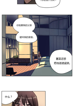 Atonement Camp Ch.0-47 Page #124