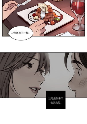 Atonement Camp Ch.0-47 - Page 391