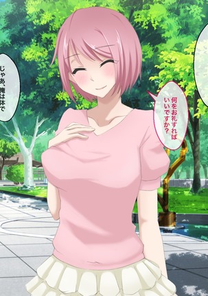 女子寮潜入ふたなり女体化してお風呂で百合3P Page #50