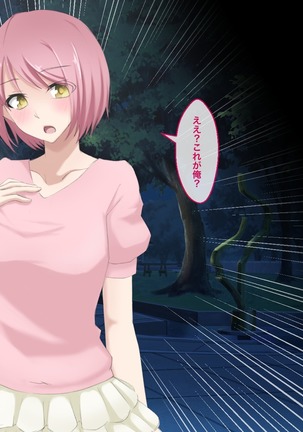 女子寮潜入ふたなり女体化してお風呂で百合3P