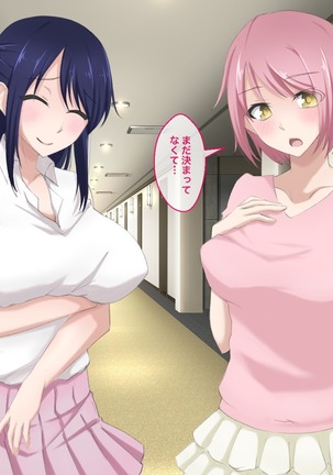 女子寮潜入ふたなり女体化してお風呂で百合3P