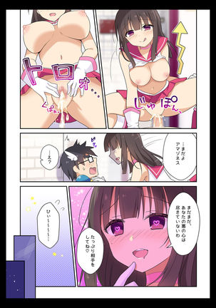 Cosplay Change ~Pure-kei Joshidaisei no Kiken na Seiheki~ Page #25