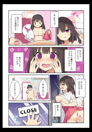 Cosplay Change ~Pure-kei Joshidaisei no Kiken na Seiheki~ Page #32