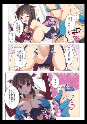 Cosplay Change ~Pure-kei Joshidaisei no Kiken na Seiheki~ Page #26