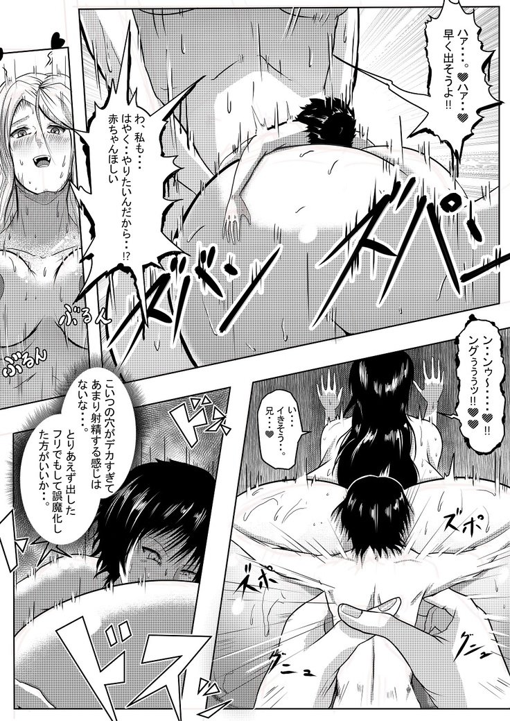 Yandere Imouto-tachi kara Butsuriteki ni Nigerarenai