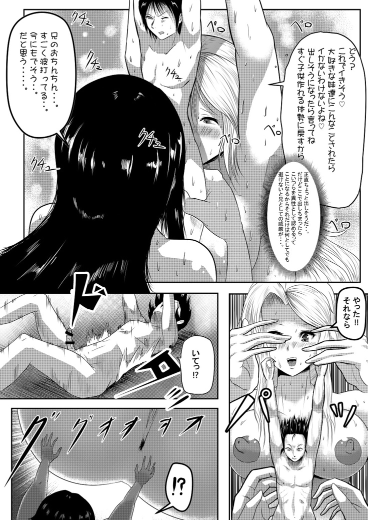 Yandere Imouto-tachi kara Butsuriteki ni Nigerarenai