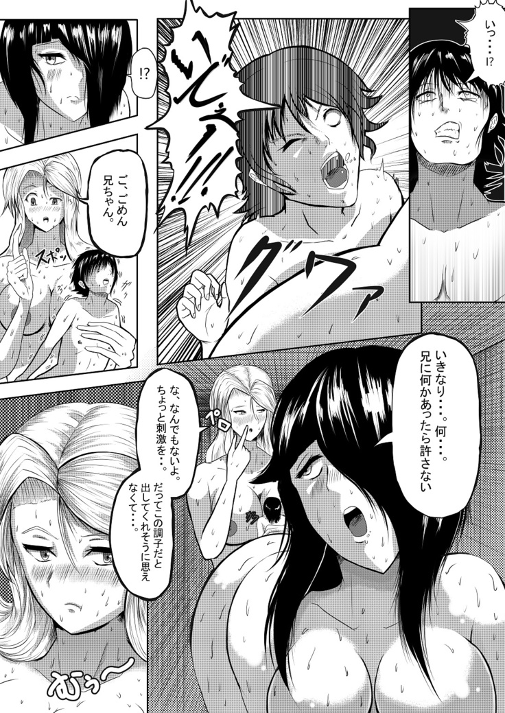 Yandere Imouto-tachi kara Butsuriteki ni Nigerarenai