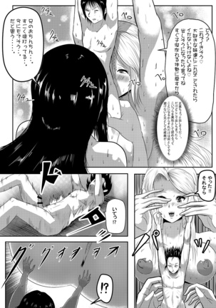 Yandere Imouto-tachi kara Butsuriteki ni Nigerarenai Page #16