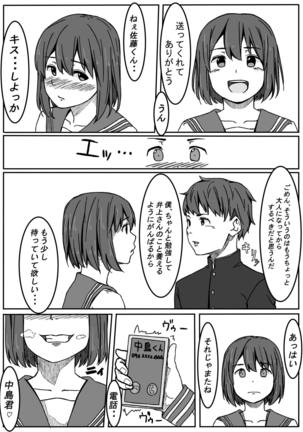 Inoue-san wa Netoraretai - Page 14