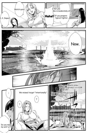 Tougijou Rin - Arena Rin 1 Page #4