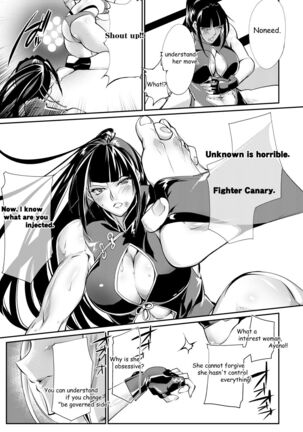 Tougijou Rin - Arena Rin 1 Page #12