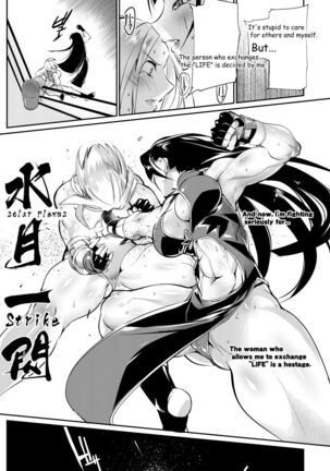 Tougijou Rin - Arena Rin 1 Page #18