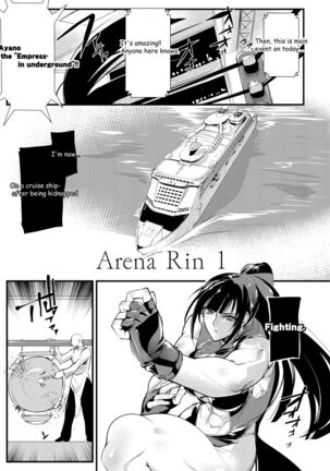 Tougijou Rin - Arena Rin 1 Page #2