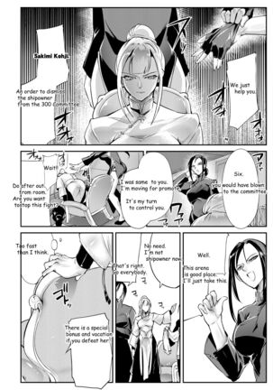 Tougijou Rin - Arena Rin 1 Page #13
