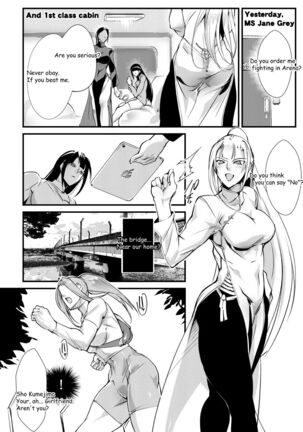 Tougijou Rin - Arena Rin 1 Page #3