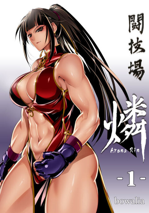 Tougijou Rin - Arena Rin 1