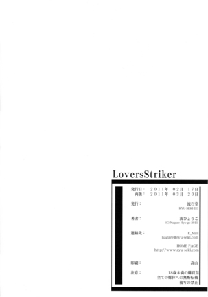 LS Lovers-Striker Page #33