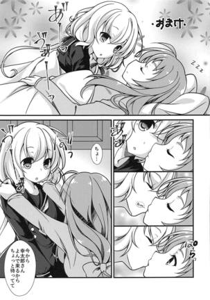 Nemureru Saga no Zombie - Page 14