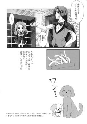 Nemureru Saga no Zombie - Page 13