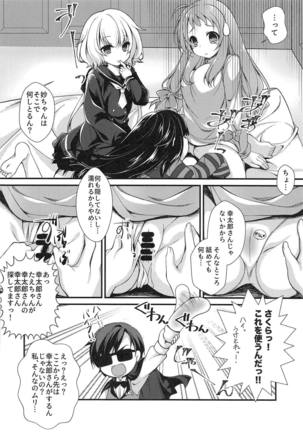 Nemureru Saga no Zombie - Page 15