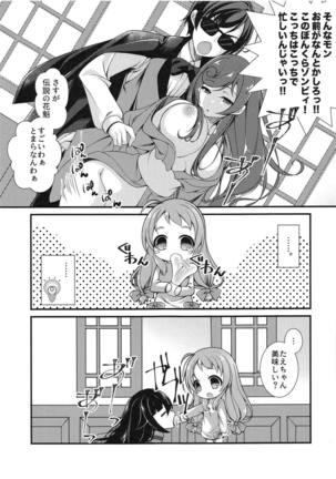 Nemureru Saga no Zombie - Page 16