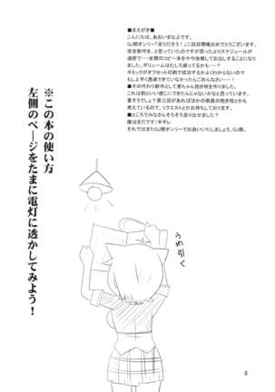 Sora kara Tenshi ga Ochitekita - Page 4