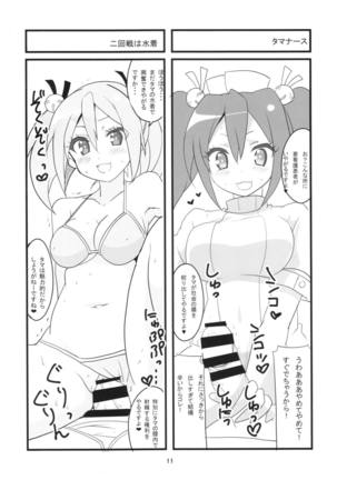 Sora kara Tenshi ga Ochitekita - Page 13