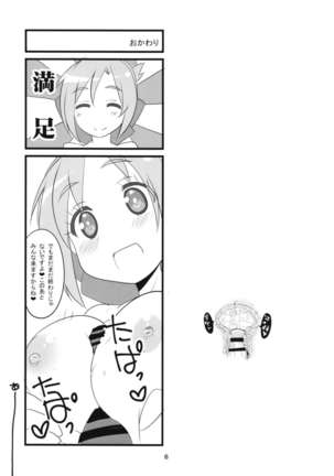 Sora kara Tenshi ga Ochitekita - Page 8