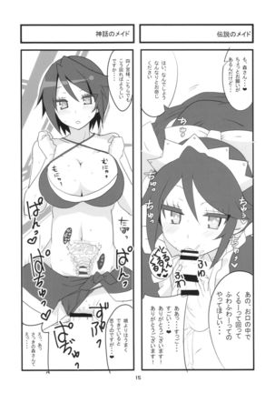 Sora kara Tenshi ga Ochitekita - Page 24
