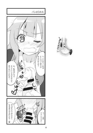 Sora kara Tenshi ga Ochitekita - Page 10
