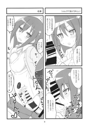 Sora kara Tenshi ga Ochitekita - Page 21