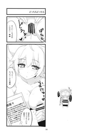 Sora kara Tenshi ga Ochitekita - Page 16