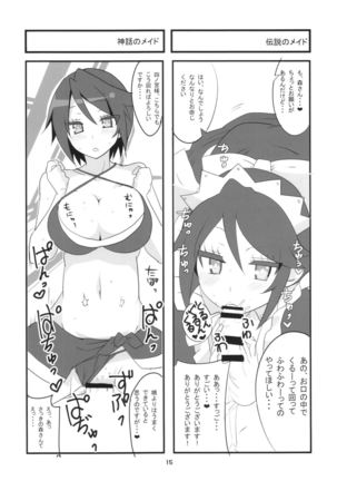 Sora kara Tenshi ga Ochitekita - Page 17