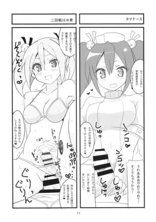 Sora kara Tenshi ga Ochitekita - Page 22