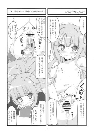 Sora kara Tenshi ga Ochitekita - Page 20