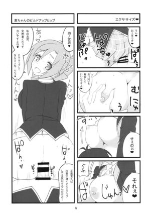 Sora kara Tenshi ga Ochitekita - Page 7