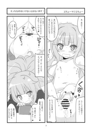 Sora kara Tenshi ga Ochitekita - Page 9