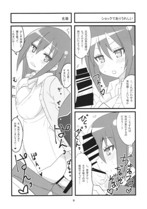 Sora kara Tenshi ga Ochitekita - Page 11